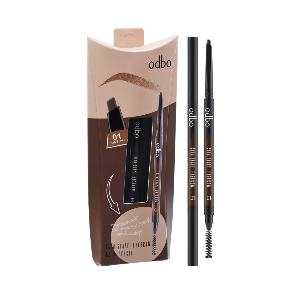 Odbo Eyebrow Auto Pencil - Slim Shape Eyebrow - Choco Brown